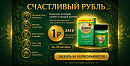 Ваш осенний маст-хэв за 1 рубль! Секрет быстрого избавления от боли и простуды от Аюрведамаркет 🍂 с 24 по 25 октября