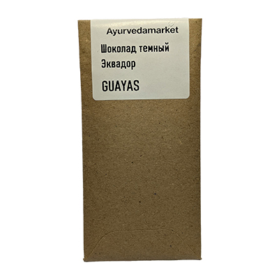 Шоколад тёмный (70%) Эквадор "Guayas" 22 г, Ayurvedamarket Шоколад тёмный (70%) Эквадор "Guayas" 22 г, Ayurvedamarket