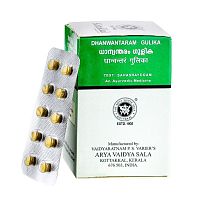 Дханвантарам Гулика (Dhanwantharam Gulika) дыхательная и пищеварительная система 100 табл, Kottakkal