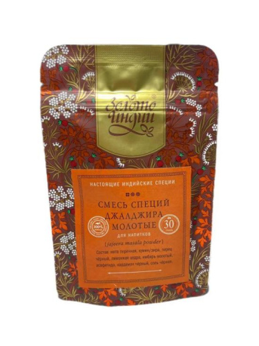Смесь специй для напитков Джалджира молотые (Jajeera masala seasoning) 30 г, Золото Индии
