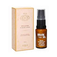 Крем для век от кругов и отёков 15 мл, Jurassic Spa