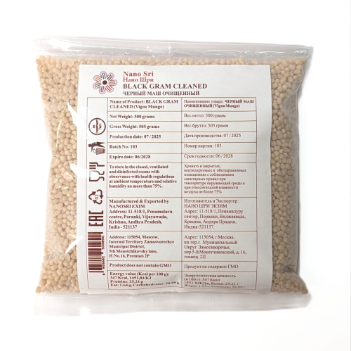 Чёрный Маш очишенный (Black Gram Cleaned) 500 г, Nano Sri