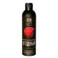 Гель для душа альгинатный "Ягодный микс" 270 мл, Nano Organic
