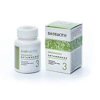 Биомаска для лица №3 "Витаминная" 50 г, БиоБьюти