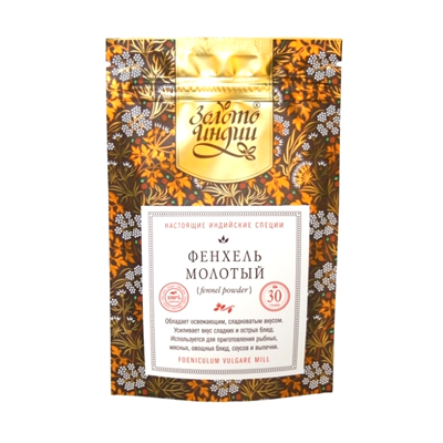 Фенхель молотый 30 г, "Золото Индии"