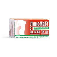 Капсулы для женской красоты "Ликомаст" 30 капс., Oxford
