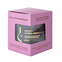 Маска для чувствительной кожи лица успокаивающая 65 мл, Jurassic Spa