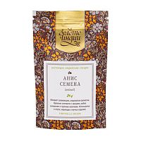 Анис (семена) 30 г, "Золото Индии"