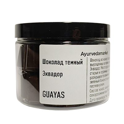 Шоколад тёмный (70%) Эквадор "Guayas" 200 г, Ayurvedamarket