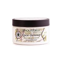 Крем-баттер для тела "Жасмин и Бергамот" 250 мл, SPAQUATORIA