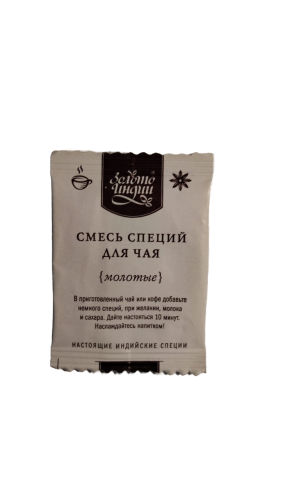 Смесь специй для чая "Ти масала" 1 г, "Золото Индии"