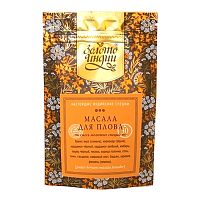 Смесь специй для плова "Масала для плова" 30 г, "Золото Индии"