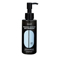 Молочко для умывания Увлажнение 150 мл, Nano Organic