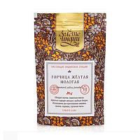 Горчица жёлтая молотая 50 г, "Золото Индии"