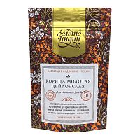 Корица цейлонская молотая 30 г, Золото Индии