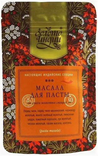 Смесь специй Для пасты (Pasta masala) 30 г, Золото Индии
