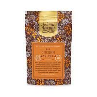 Смесь специй для риса "Райс масала" 50 г, "Золото Индии"