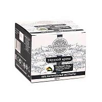 Крем ночной 50 г, Vedik Essence