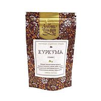 Куркума целая 30 г, "Золото Индии"