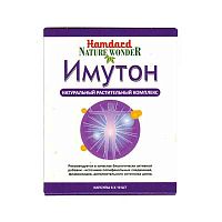 Имутон (Imyoton) - для укрепления иммунитета / 60 капс., Hamdard