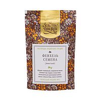 Фенхель (семена) 50 г, "Золото Индии"