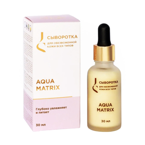 Сыворотка для обезвоженной кожи  лица "Aqua Matrix" 30 мл, Jurassic Spa