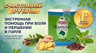 Счастливый рубль