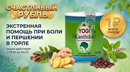 Счастливый рубль
