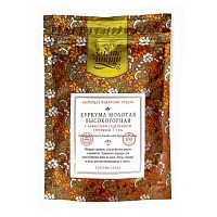 Куркума молотая высокогорная с наивысшим содержанием куркумина (6-11%) 100 г, "Золото Индии"