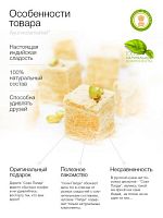 Сладость "Соан Папди" классический 250 г, BANSIRAM