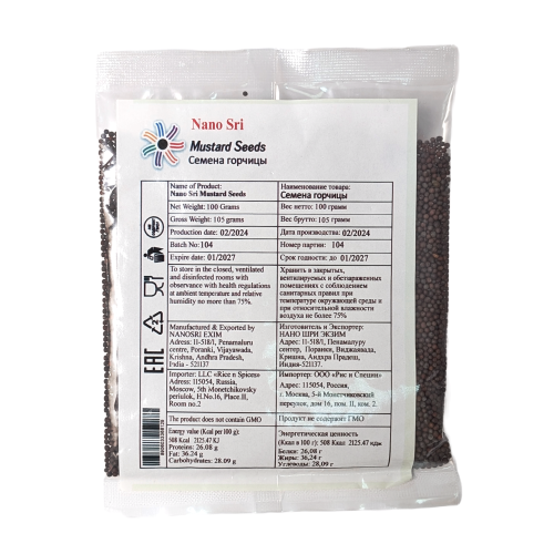 Горчица чёрная семена (Mustard Seeds) 100гр., Nano Sri Горчица чёрная семена (Mustard Seeds) 100гр., Nano Sri
