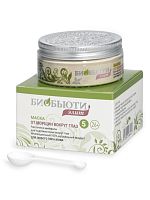 Маска №5 "От морщин вокруг глаз" 50 г, БиоБьюти-Элит