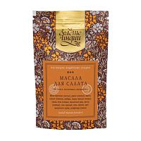 Смесь специй для салатов "Салат масала" 30 г, "Золото Индии"