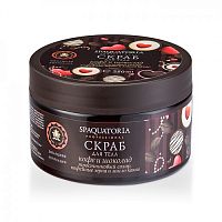 Скраб для тела "Кофе и Шоколад" с тростниковым сахаром, кофе и маслом какао 250 мл, SPAQUATORIA