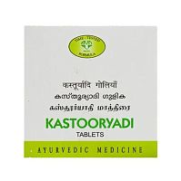 Кастурьяди (Kastooryadi) респираторные и желудочные заболевания 200 табл, AVN