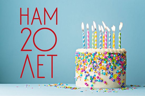AYURVEDAMARKET 20 ЛЕТ!