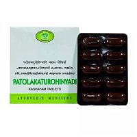 Патолакатурохиньяди Кашаям - улучшает работу печени 120 табл., AVN