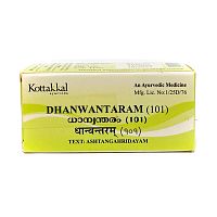 Масло Дханвантарам 101 (Dhanvantaram 101) нервно-мышечные заболевания 10 мл, Kottakkal