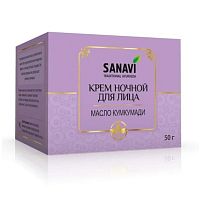 Крем для лица ночной "Масло Кумкумади" 50 г, Sanavi