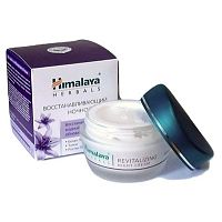 Крем для лица "Восстанавливающий ночной" 50 г, Himalaya Herbals