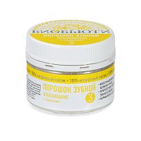 Зубной порошок с лимоном №3 "Отбеливание" 50 г, БиоБьюти