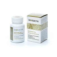 Биочистка Классическая для нормальной и жирной кожи 70 г, БиоБьюти