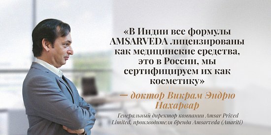 Интервью с Викрамом Эндрю Нахарваром, создателем AMSARVEDA (Anariti)