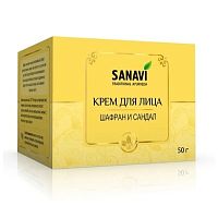 Крем для лица "Шафран и Сандал" 50 г, Sanavi
